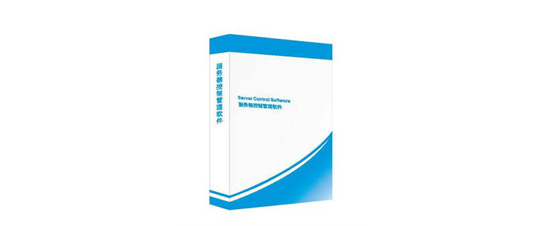 無紙化客戶終端軟件V1.0